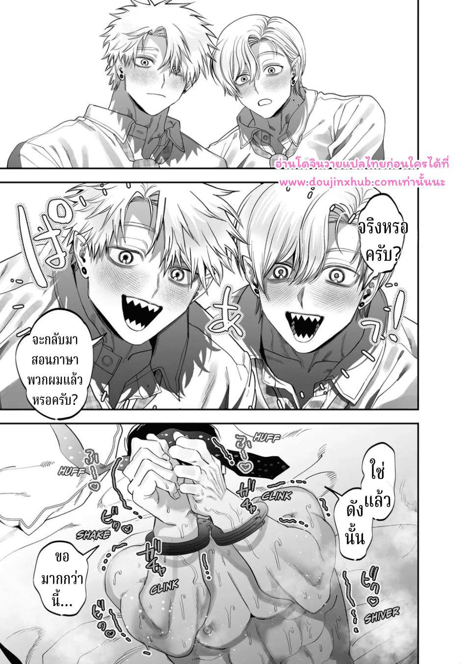 อาจารย์ช่วยสอนพวกผมทีนะครับ